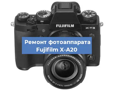Замена шторок на фотоаппарате Fujifilm X-A20 в Краснодаре